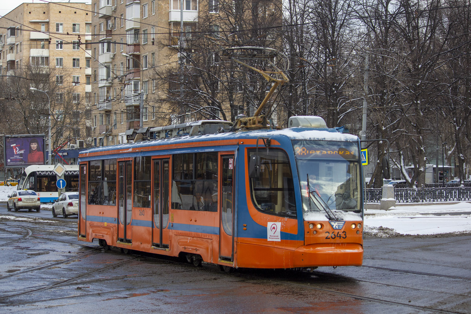 Москва, 71-623-02 № 2643 Москва, 71-623-02 № 2643