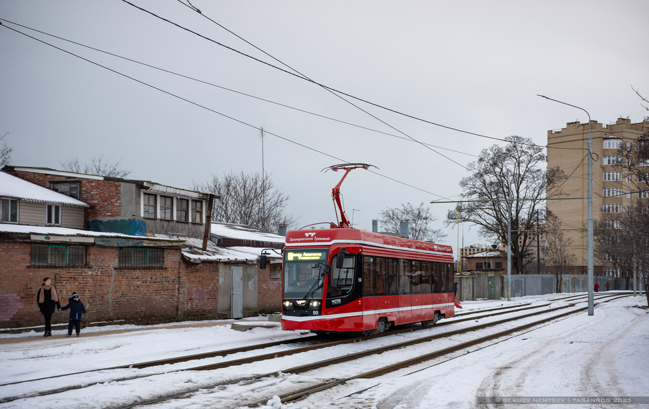 Таганрог, 71-628 № 50