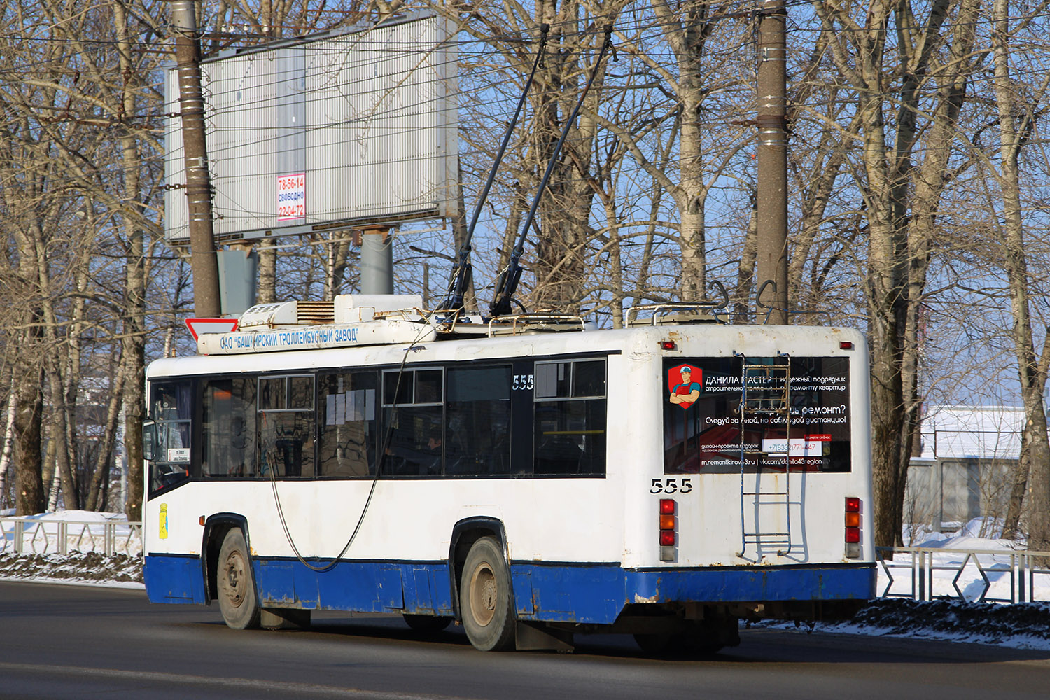 Киров, БТЗ-52764Р № 555