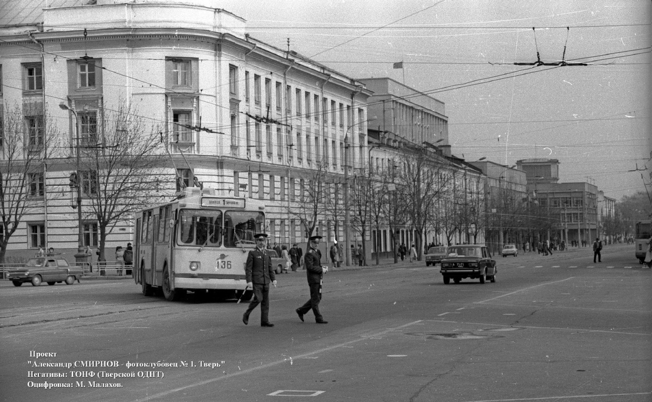 Тверь, ЗиУ-682В № 136; Тверь — Старые фотографии (1917—1991); Тверь — Троллейбусные линии: Центральный район