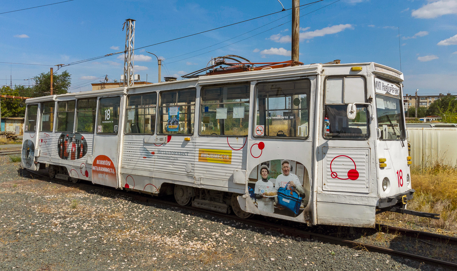 Новотроицк, 71-605 (КТМ-5М3) № 18