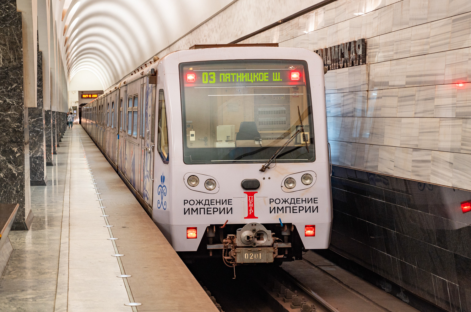 Москва, 81-740.4 «Русич» № 0201