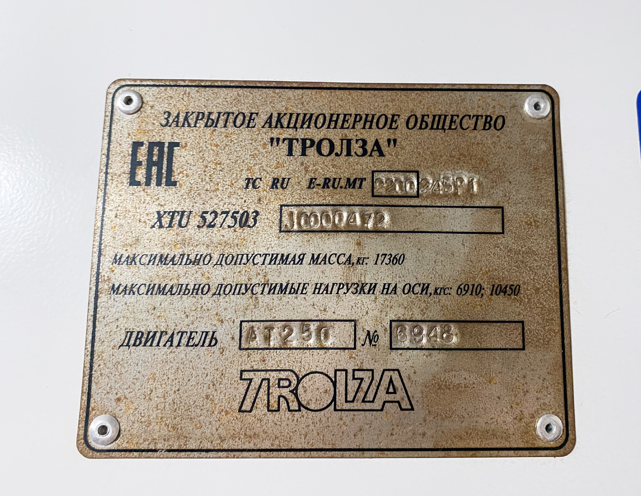 Саратов, Тролза-5275.03 «Оптима» № 1329