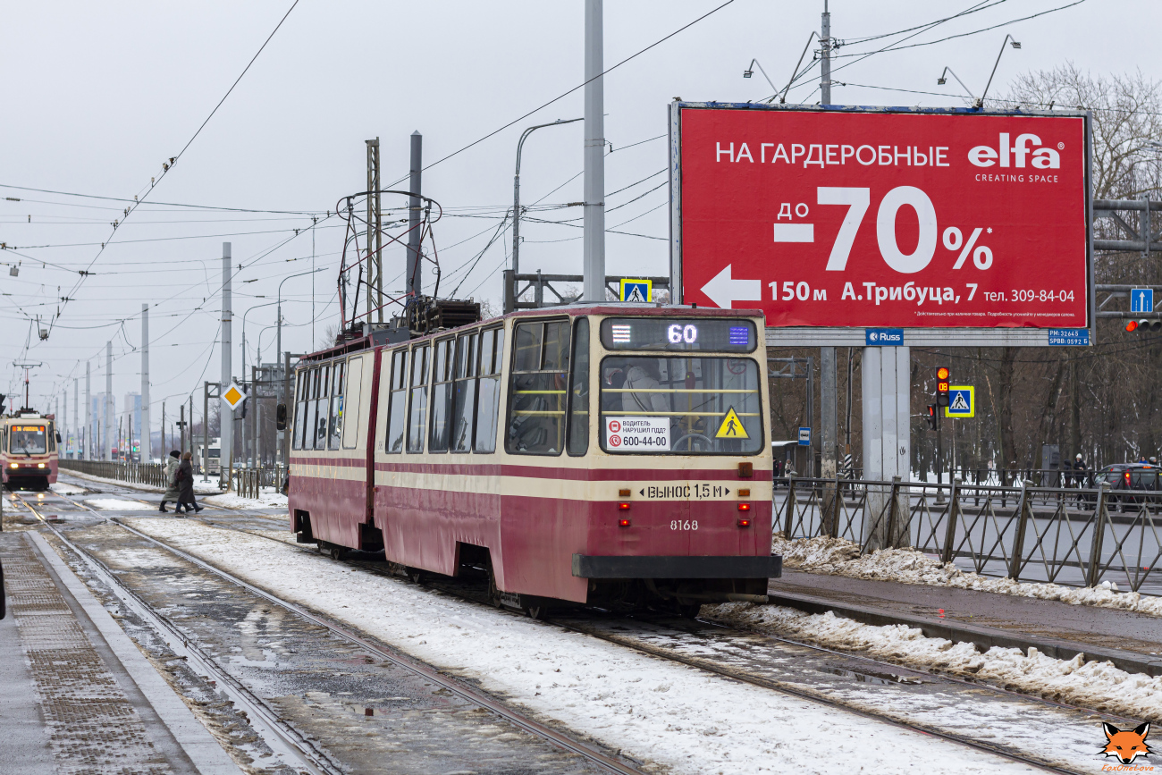 Санкт-Петербург, ЛВС-86К № 8168