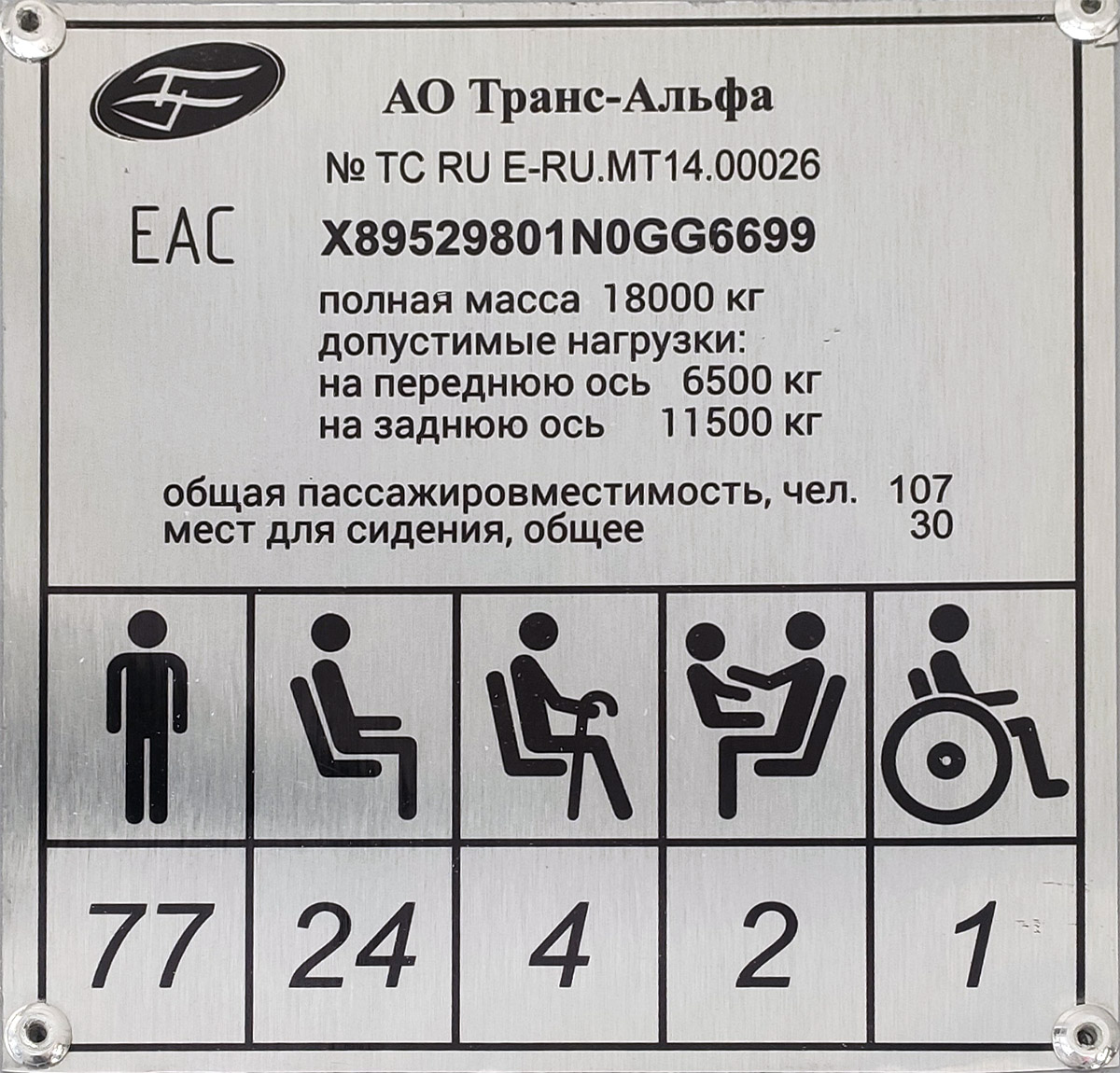 Санкт-Петербург, ВМЗ-5298.01 «Авангард» № 5018