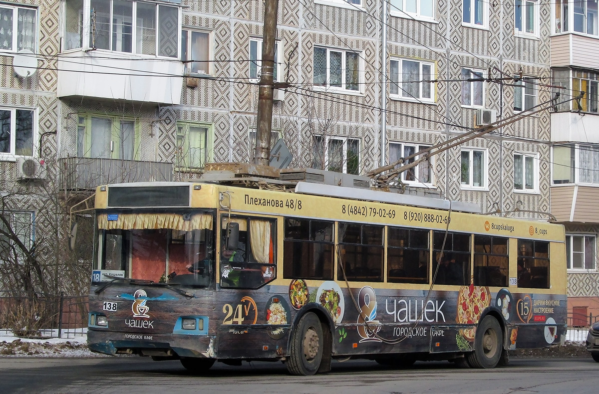 Калуга, Тролза-5275.03 «Оптима» № 138