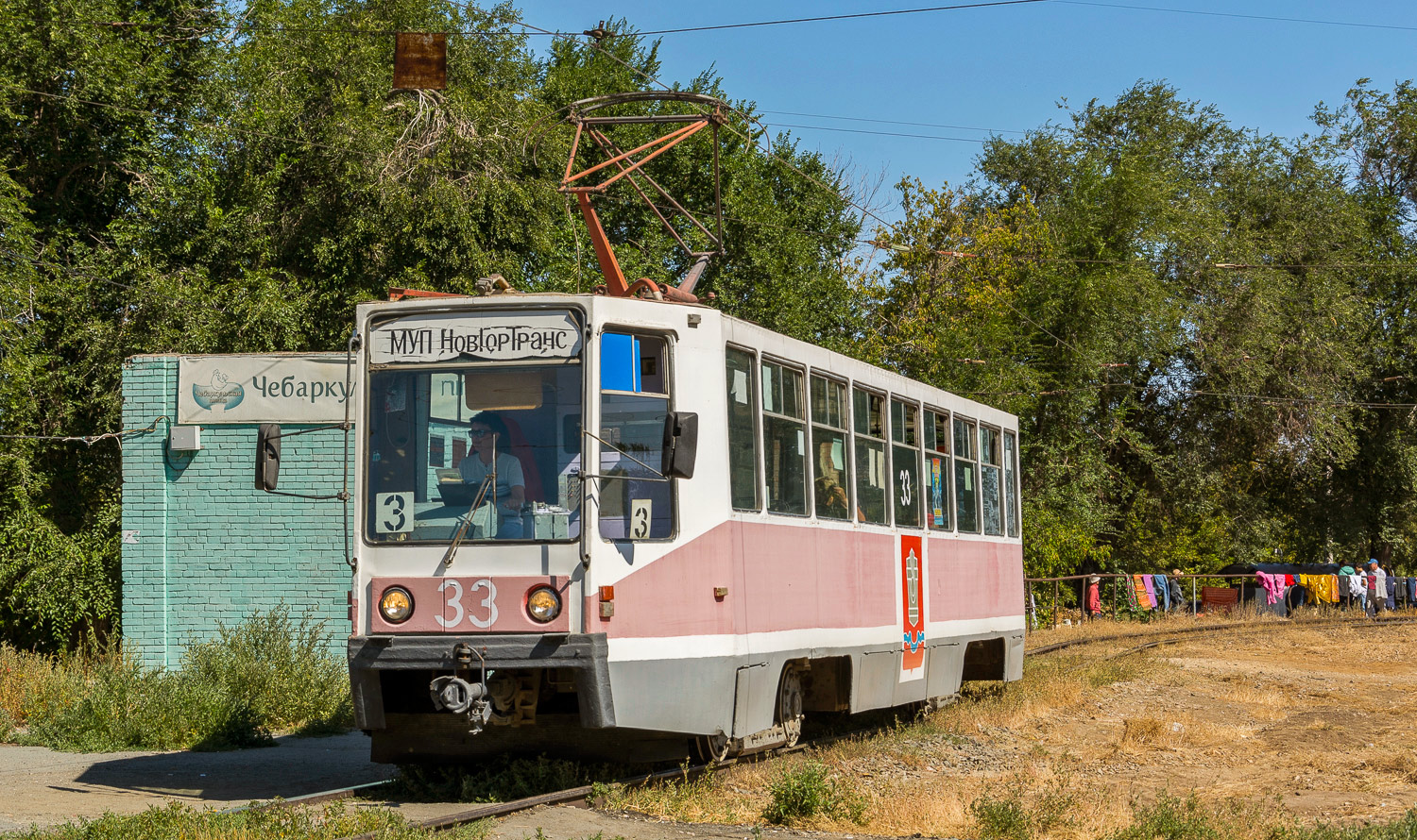 Novotroitsk, 71-608K # 33