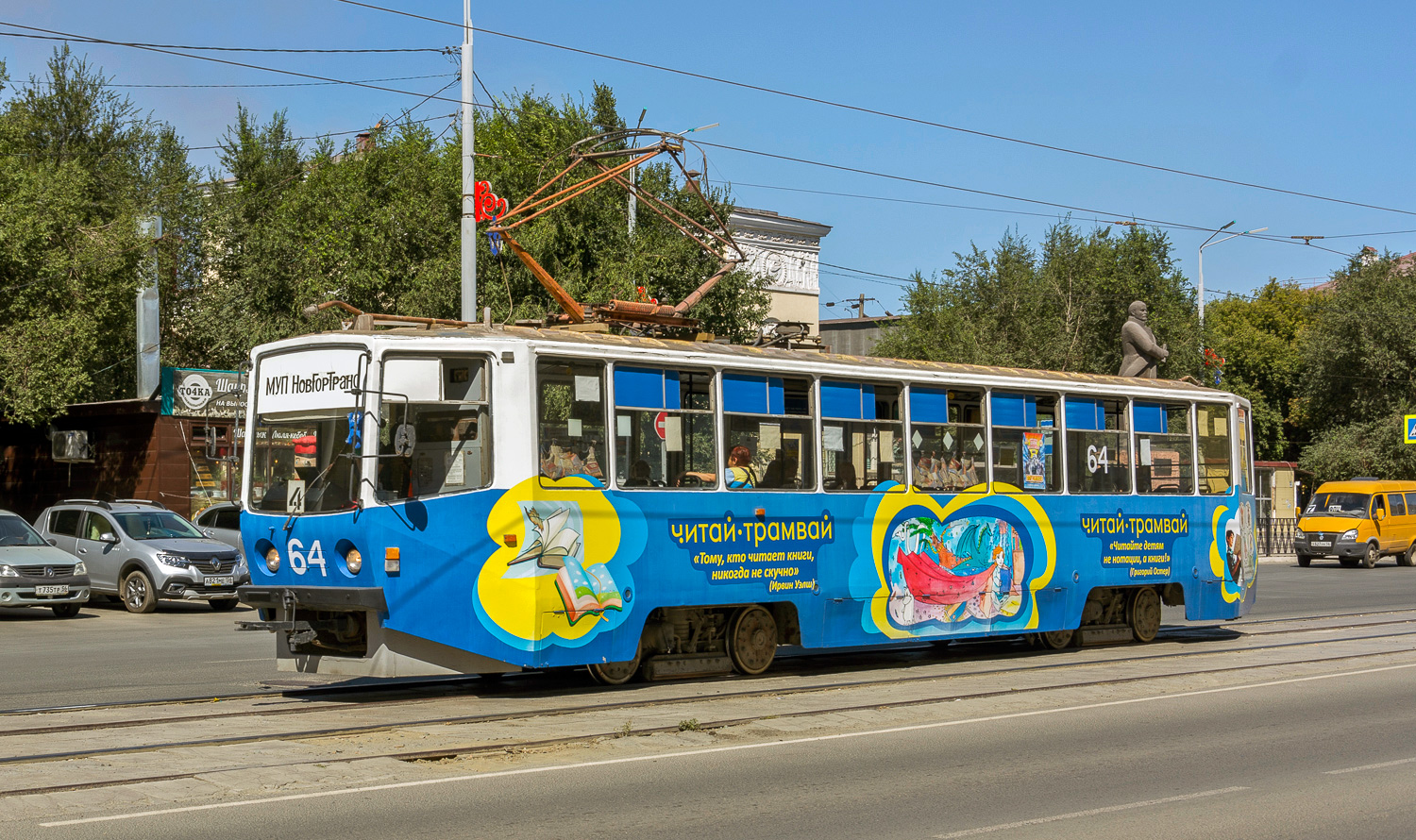 Новотроицк, 71-608КМ № 64