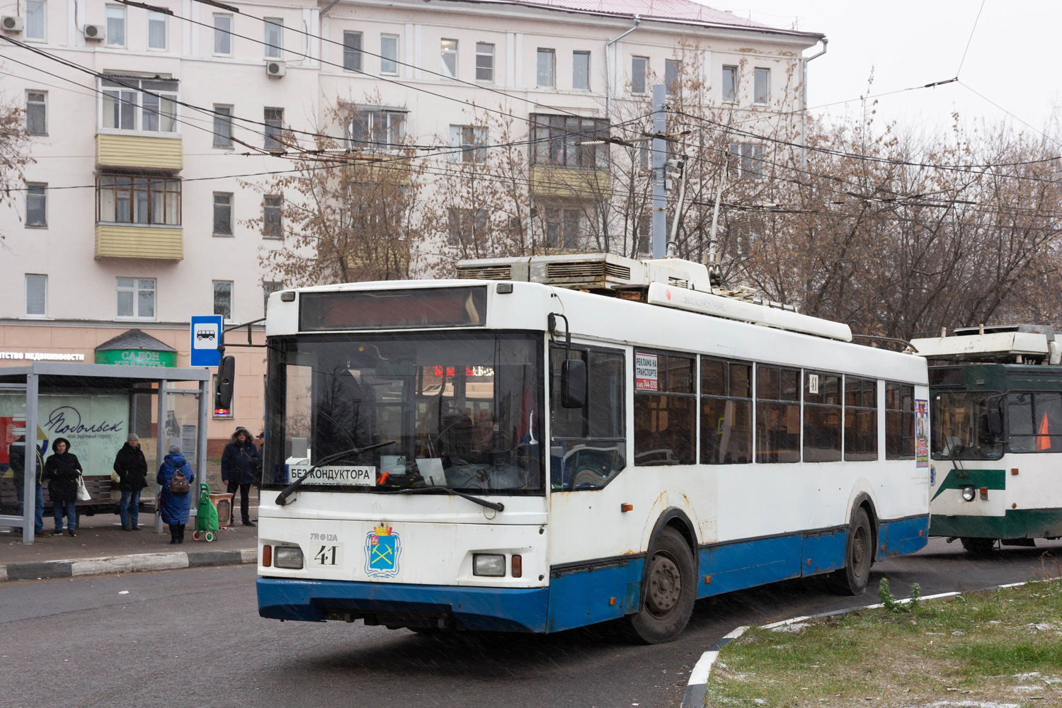 Подольск, Тролза-5275.03 «Оптима» № 41