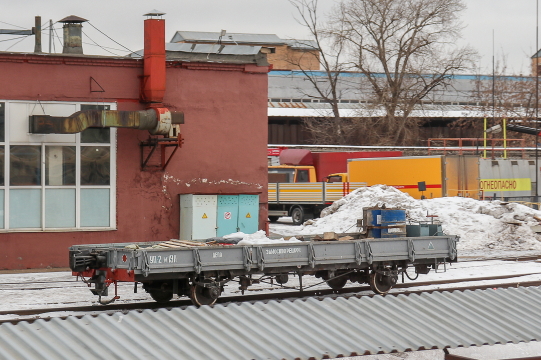 Москва, УП2 № УП2-1911