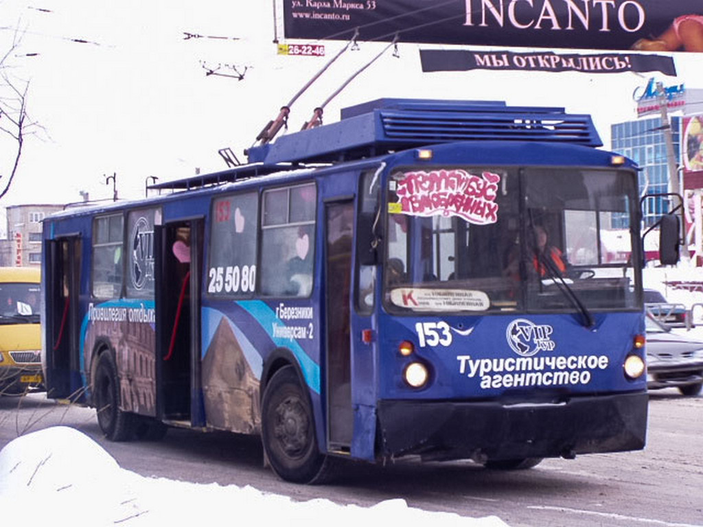 Berezniki, VZTM-5284.02 № 153