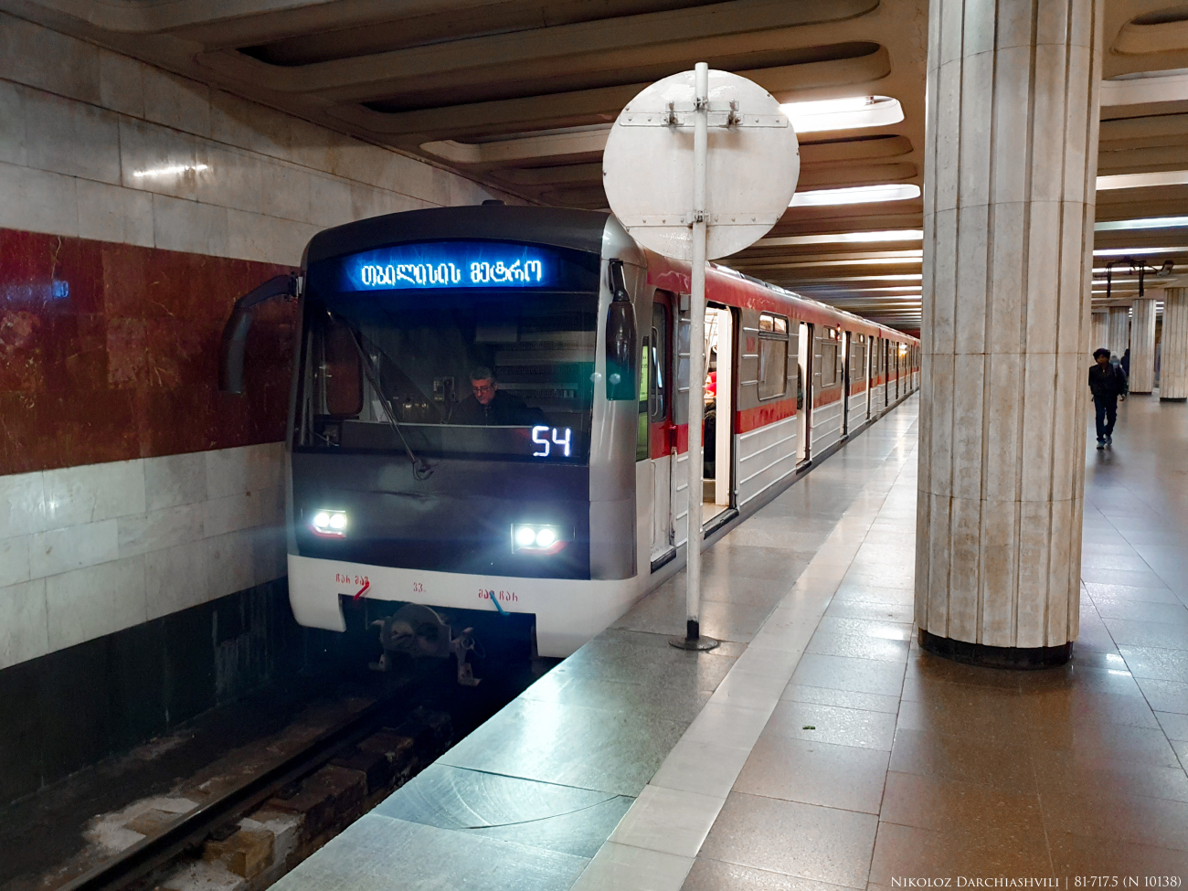 Тбилиси, 81-717M № 10138