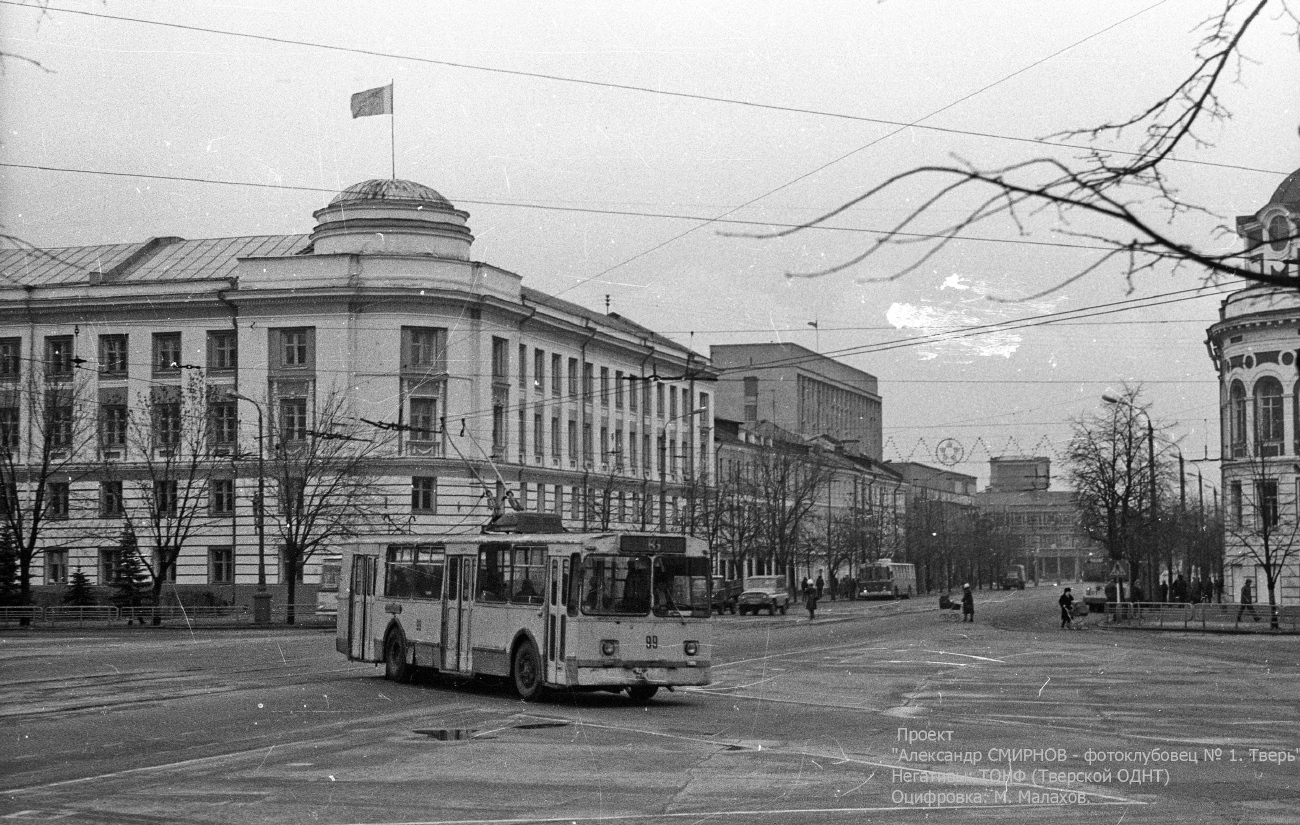 Тверь, ЗиУ-682В № 99; Тверь — Старые фотографии (1917—1991)