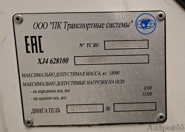 Omsk, PKTS-6281.00 “Admiral” Br. 166