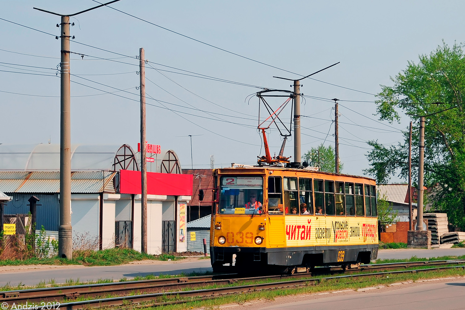 Усолье-Сибирское, 71-605А № 039