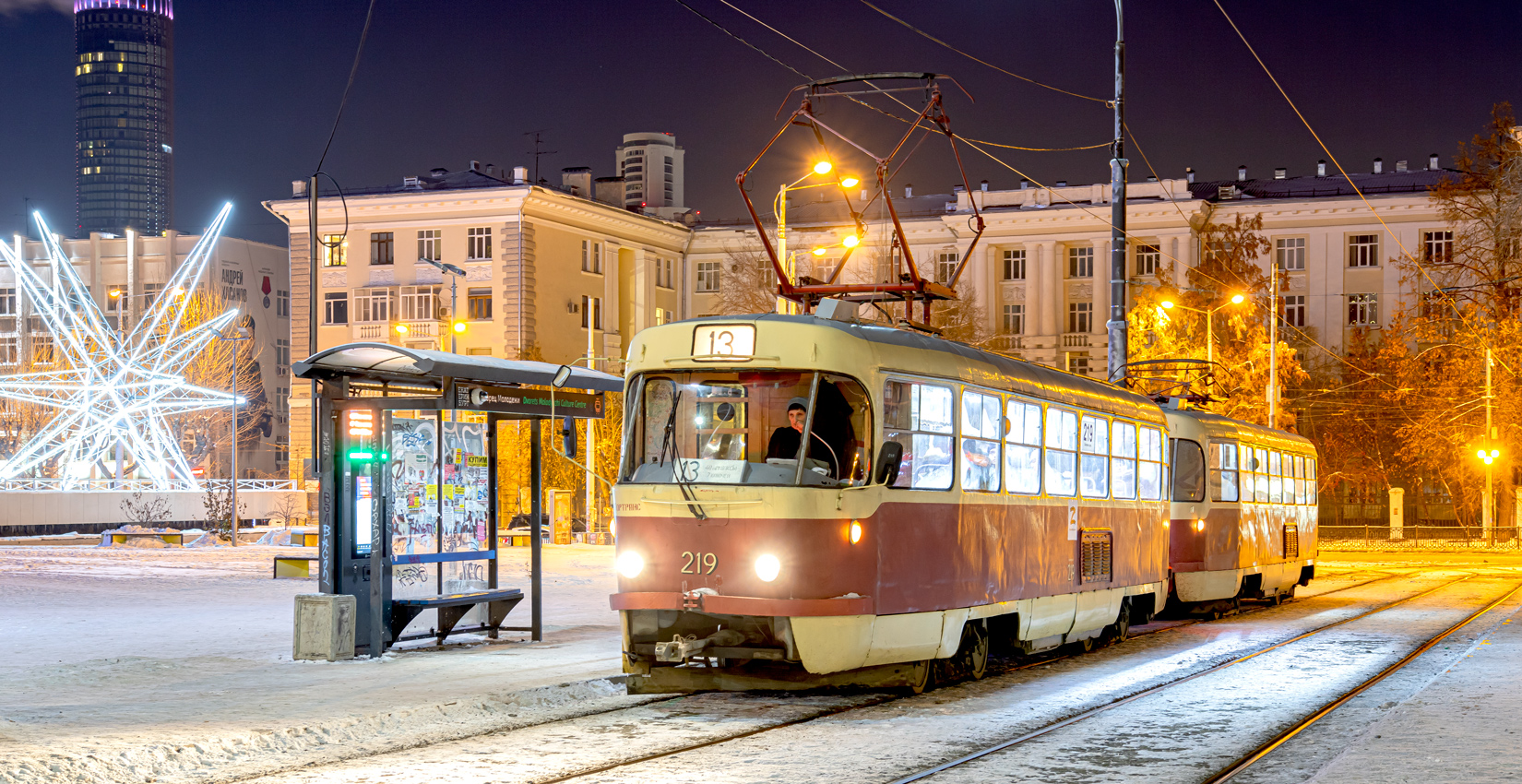 Jekaterynburg, Tatra T3SU Nr 219