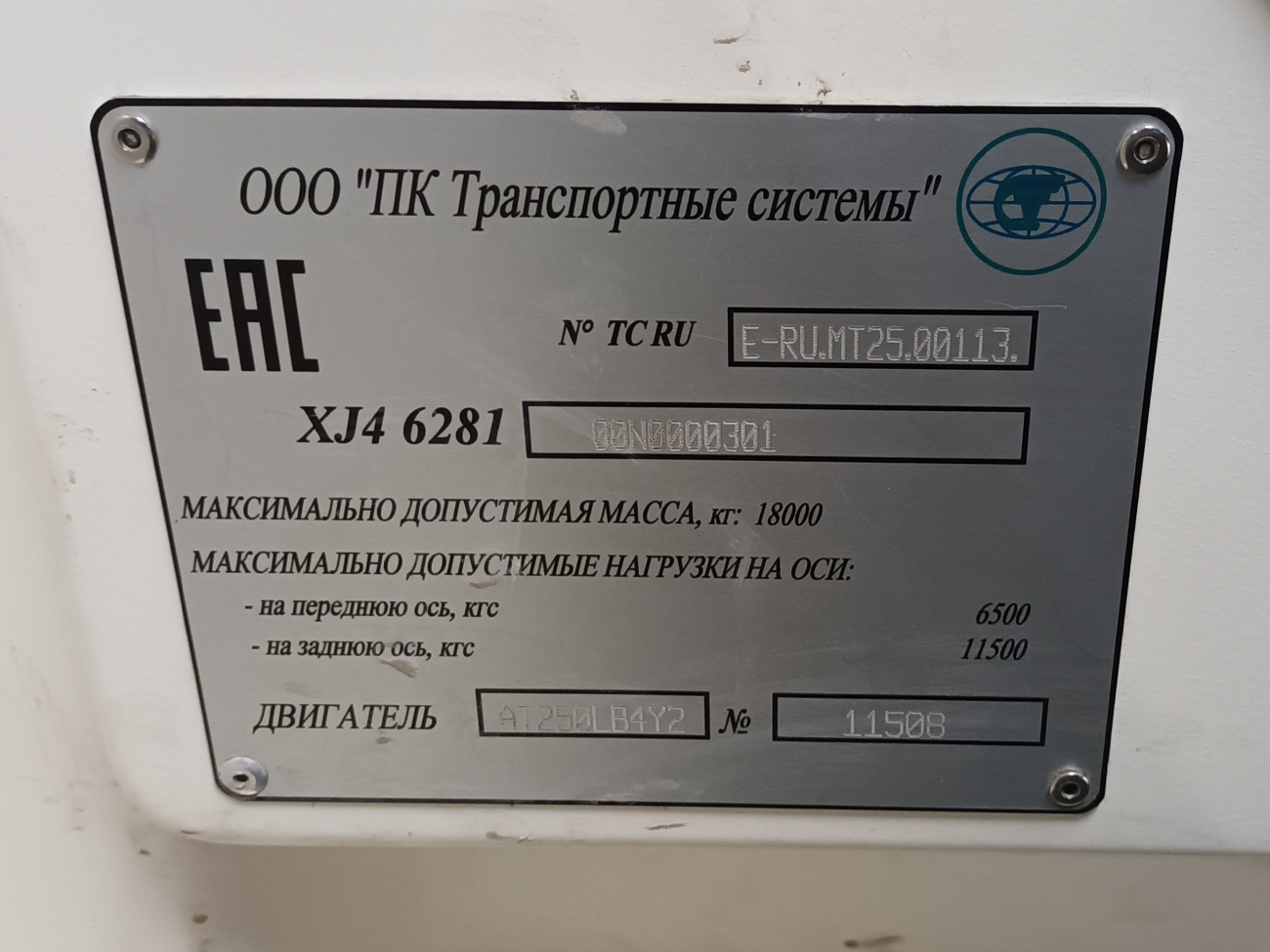 Омск, ПКТС-6281.00 «Адмирал» № 401