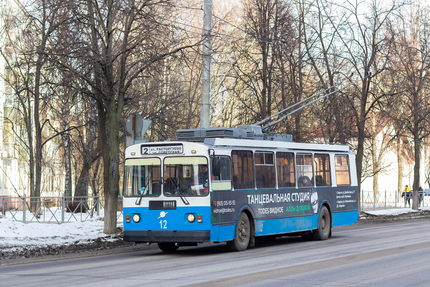 Vidnoye, ZiU-682G-017 [G0H] — 12