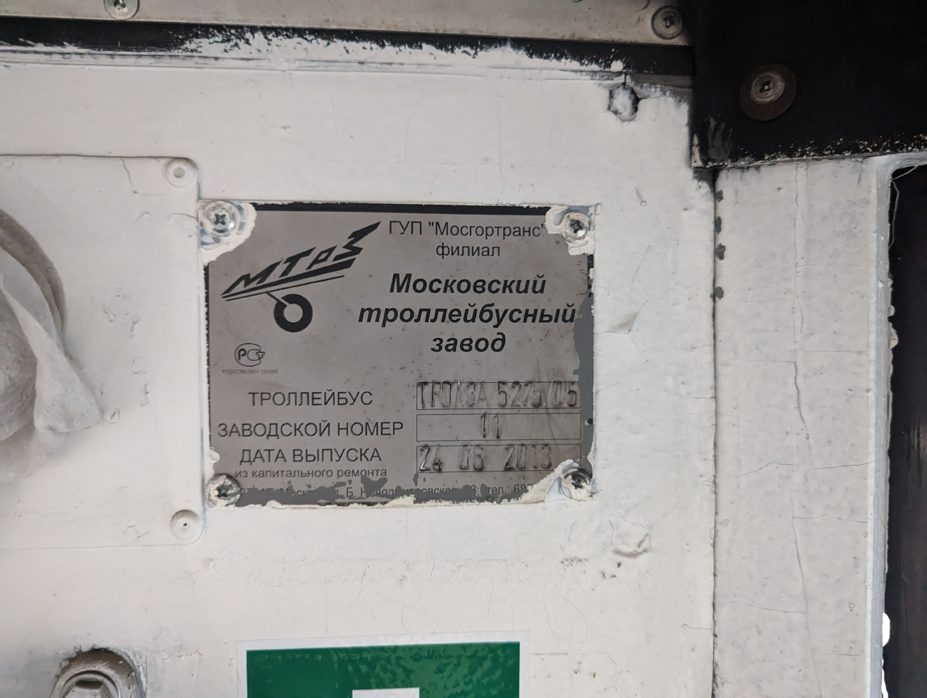 Kostroma, Trolza-5275.05 “Optima” (KR MTrZ) № 43
