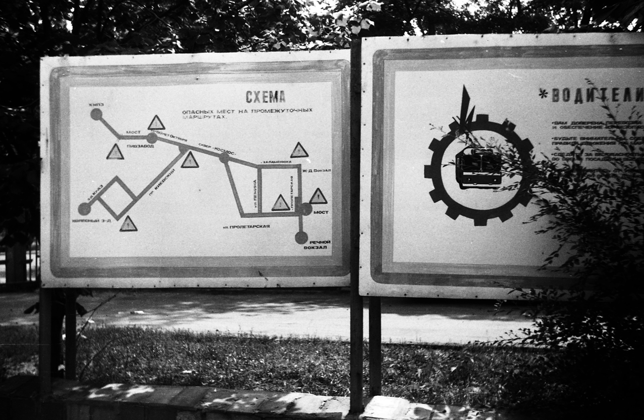 克列緬丘格 — Citywide Maps; 克列緬丘格 — Historical photos — Trolleybus (1966-2005)