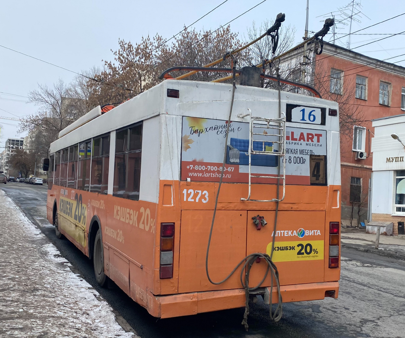 Szaratov, Trolza-5275.05 “Optima” — 1273