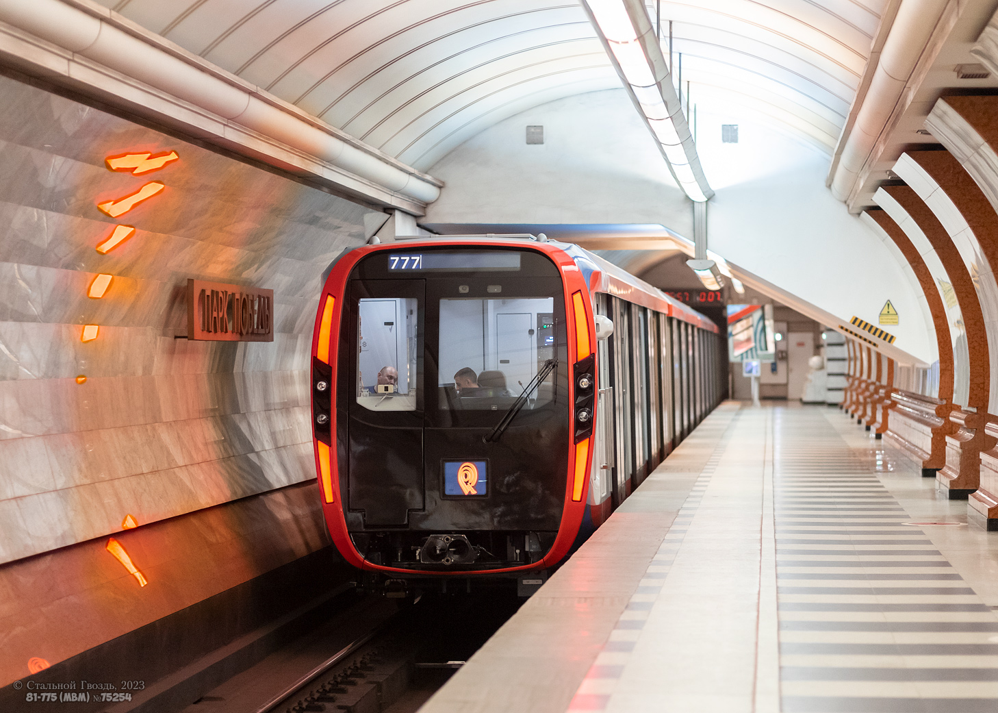 Москва, 81-775 «Москва-2020» № 75254