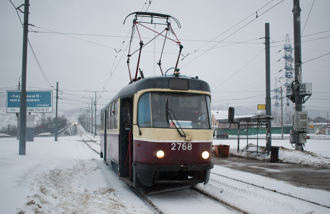 Нижній Новгород, МТТЧ № 2768