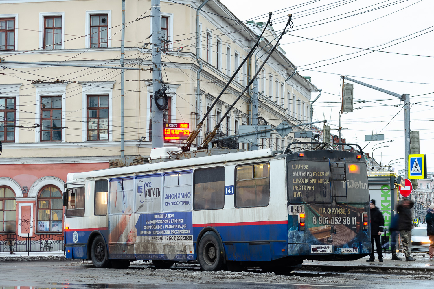 Ярославль, ЗиУ-682Г-016.02 № 141
