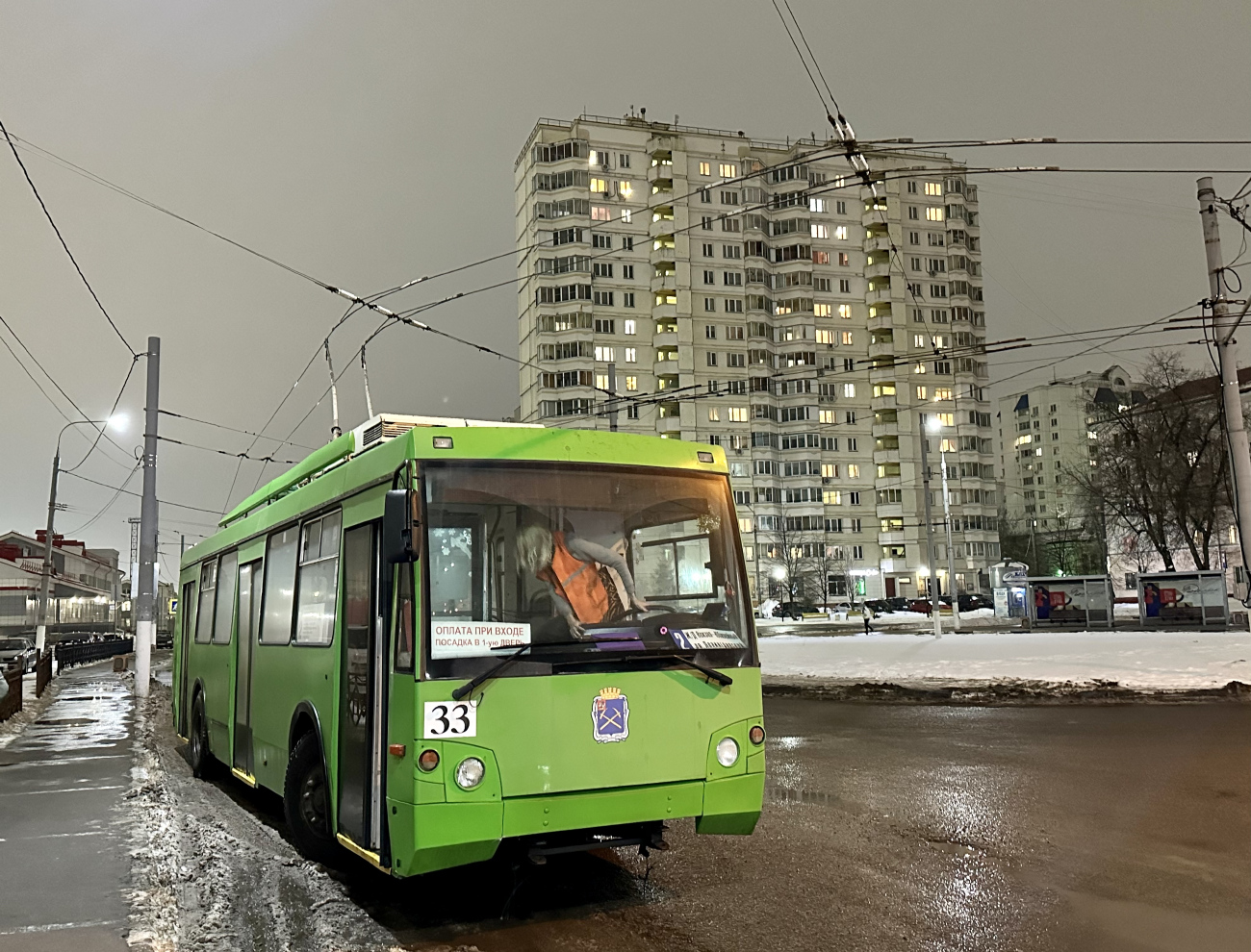 Podolsk, Trolza-5264.05 “Sloboda” Nr. 33