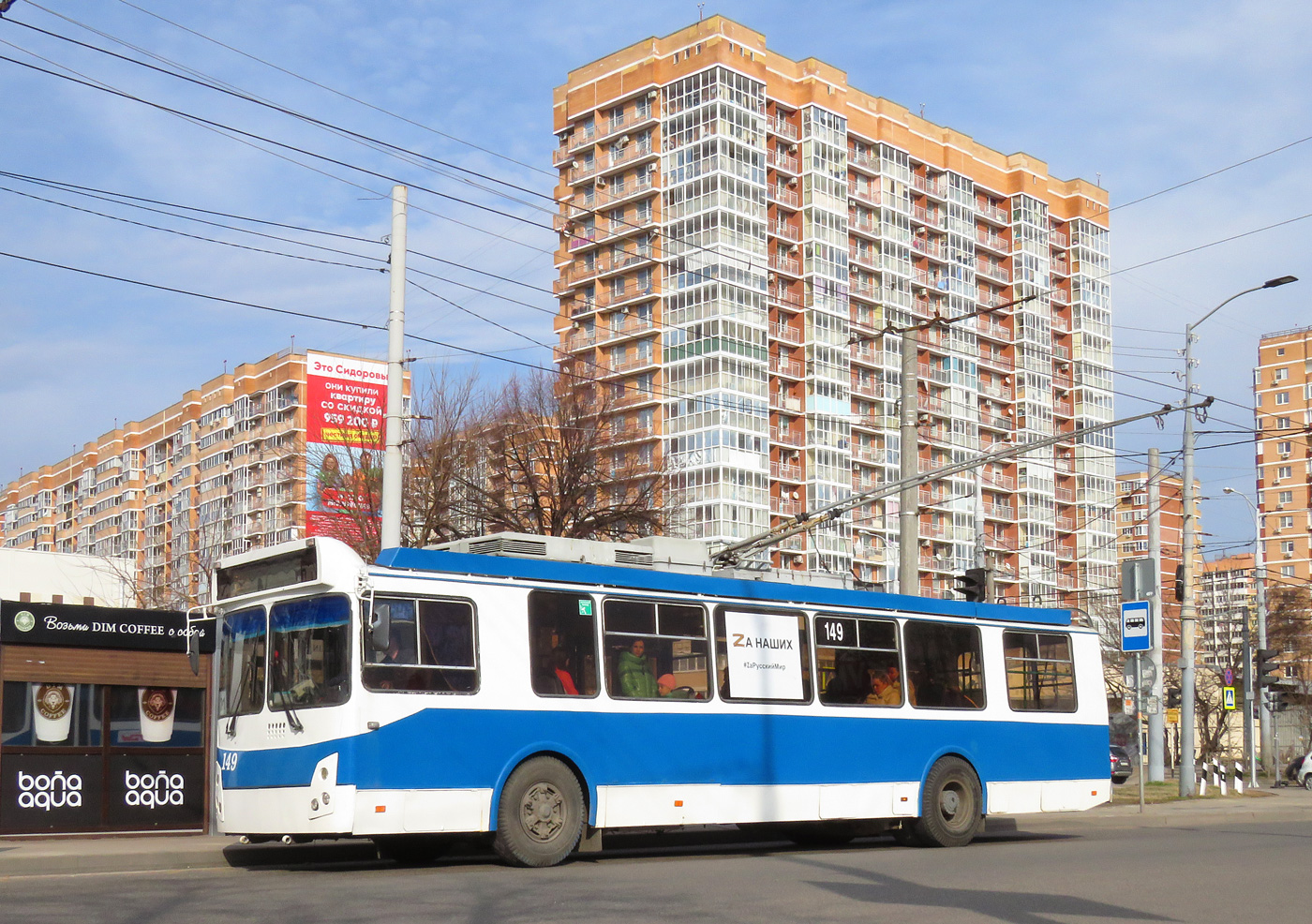 Krasznodar, ZiU-682G-016.02 — 149