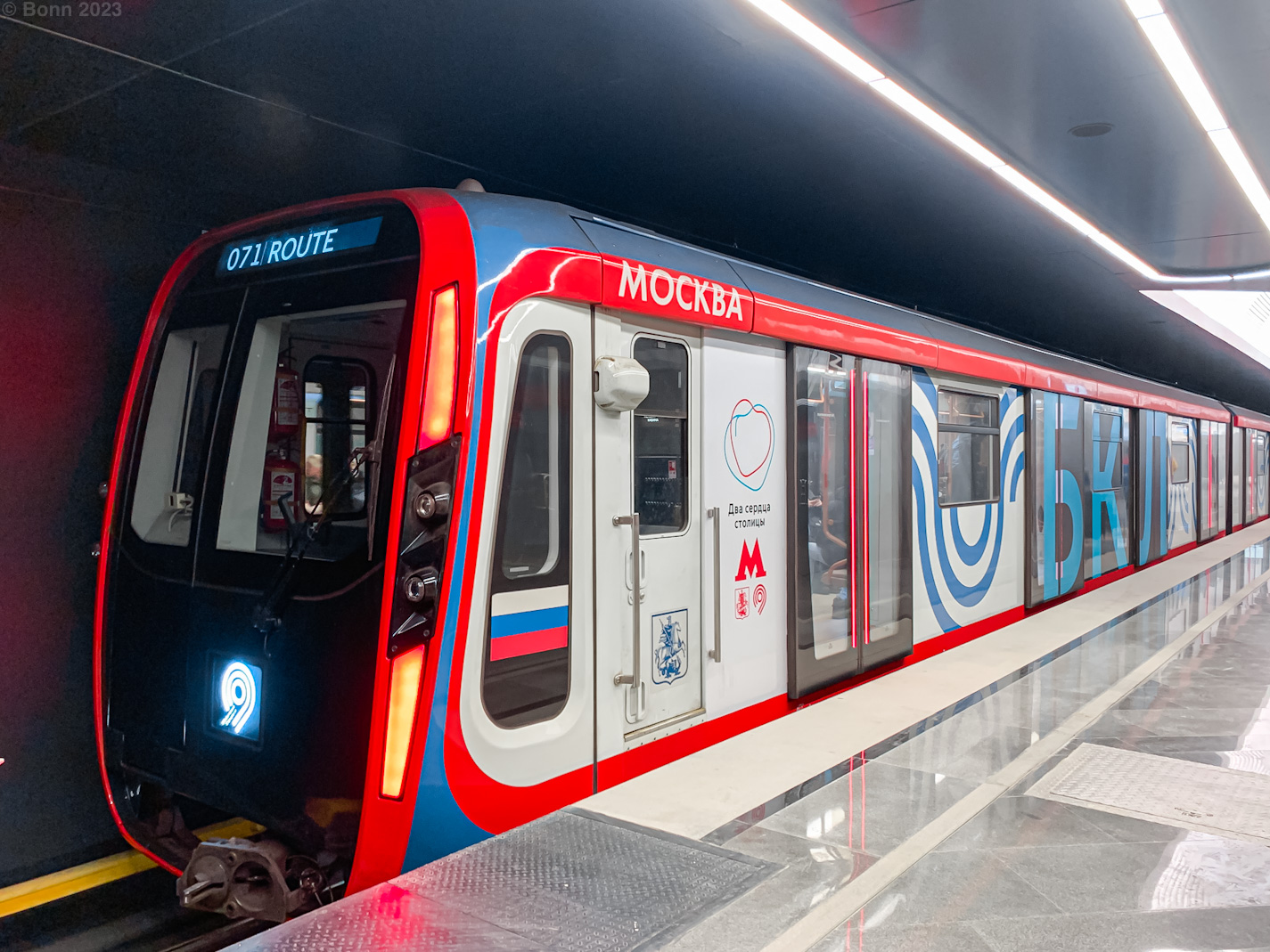 Moskva, 81-775 “Moskva-2020” Br. 75164