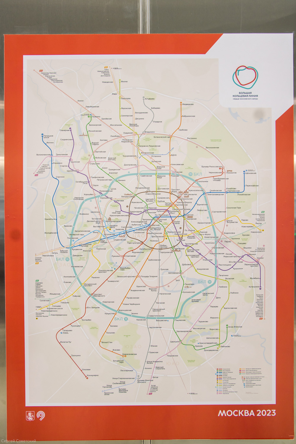 Москва — Метрополитен — Схемы; Москва — Метрополитен — [11] Большая Кольцевая линия