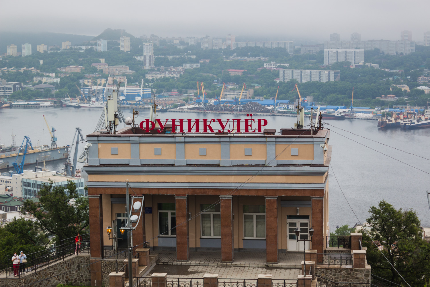 Владивосток — Фуникулёр