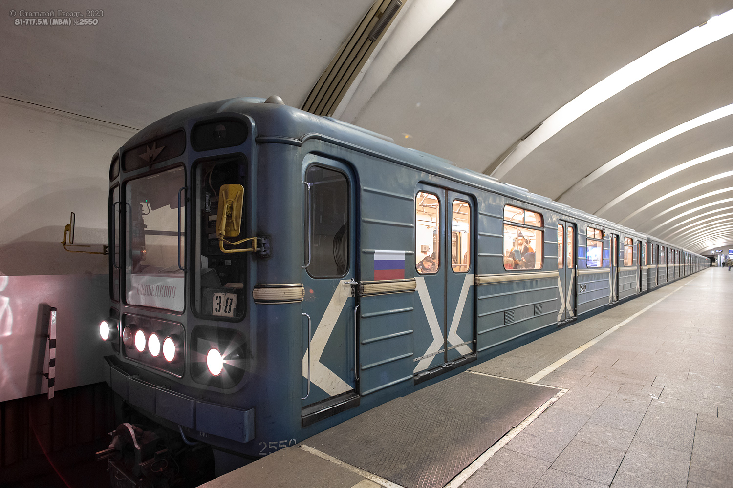 Moscova, 81-717.5М (MVM) Nr. 2550
