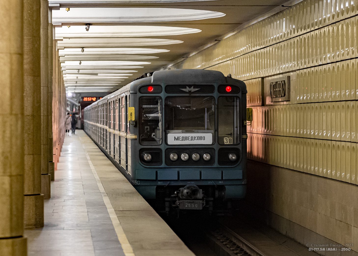 Moscow, 81-717.5М (MVM) # 2550