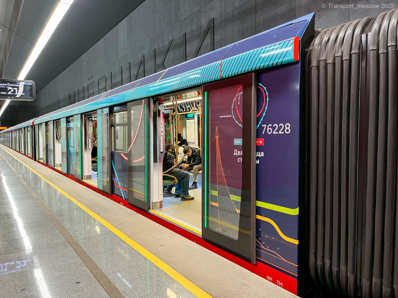 Москва, 81-776 «Москва-2020» № 76228