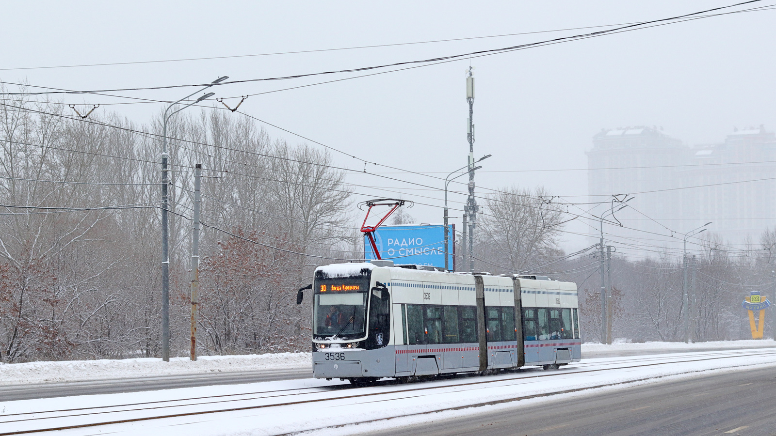 Москва, 71-414 (Pesa Fokstrot) № 3536