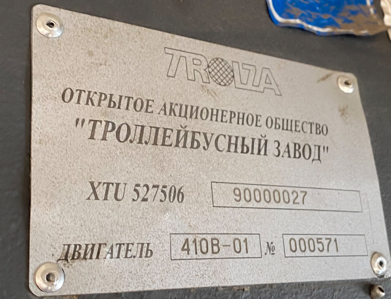 Саратов, Тролза-5275.05 «Оптима» № 1294