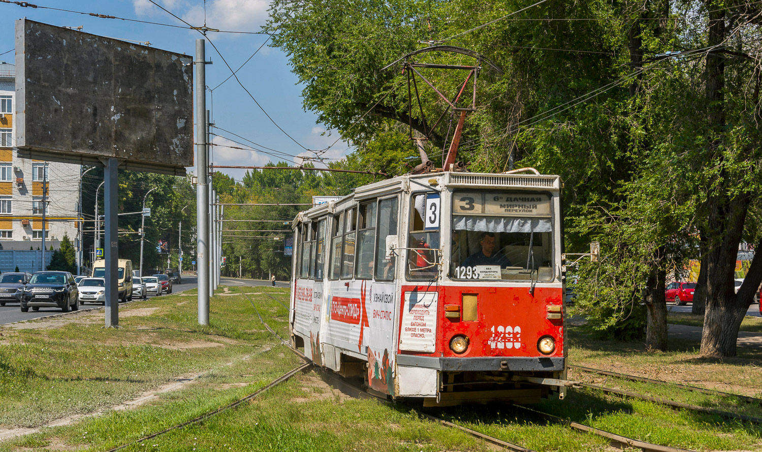 Саратов, 71-605 (КТМ-5М3) № 1293