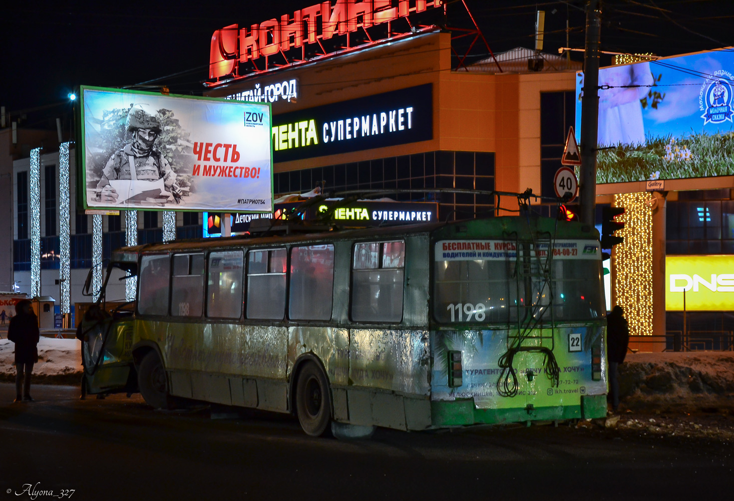 Новосибирск, ЗиУ-682Г-014 [Г0Е] № 1198; Новосибирск — Происшествия