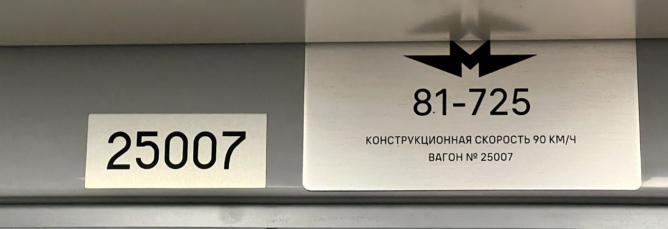 Санкт-Петербург, 81-725.1  «Балтиец» № 25007