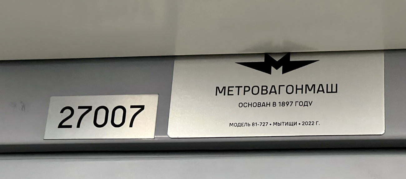 Санкт-Петербург, 81-727.1 «Балтиец» № 27007