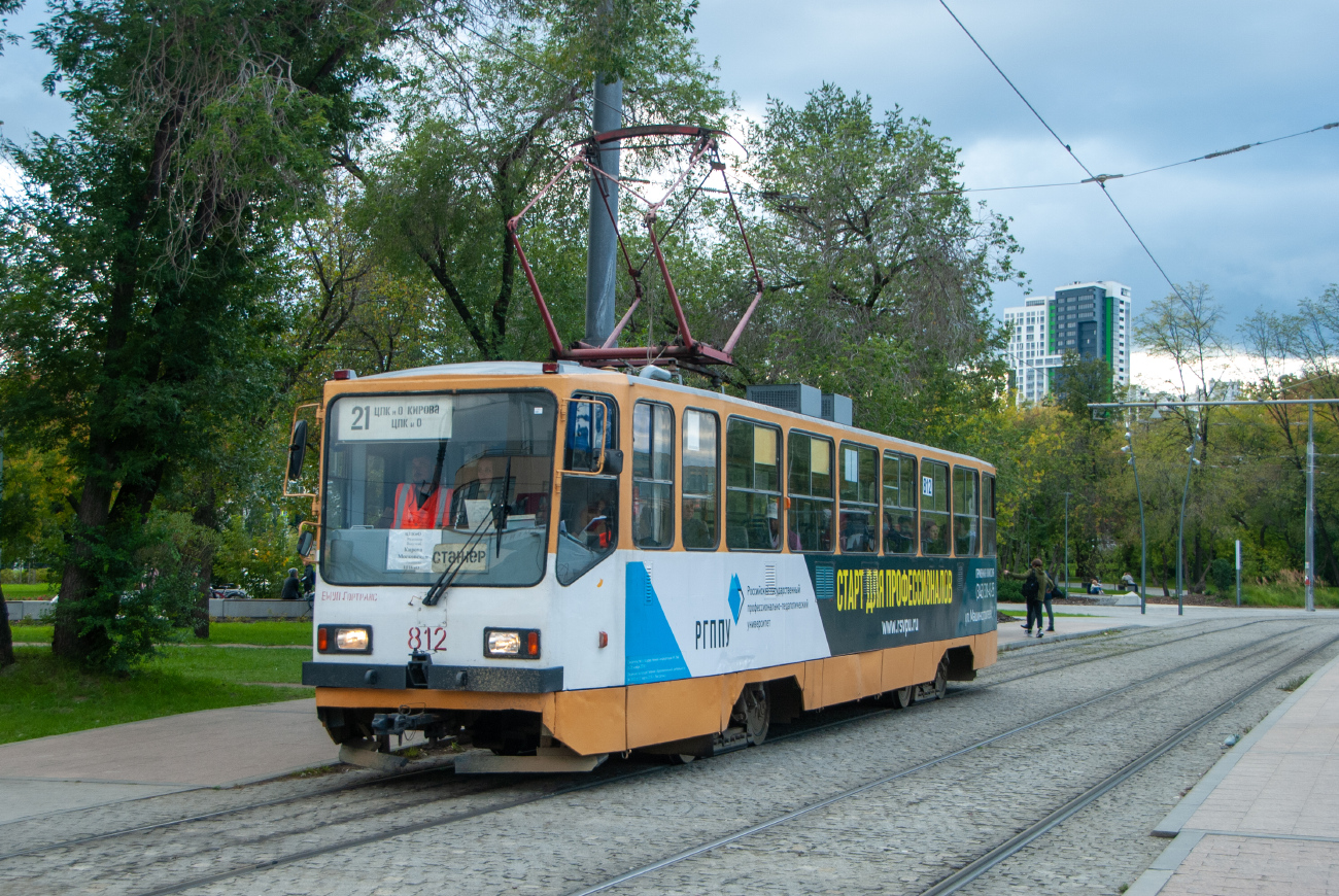 Екатеринбург, 71-402 № 812