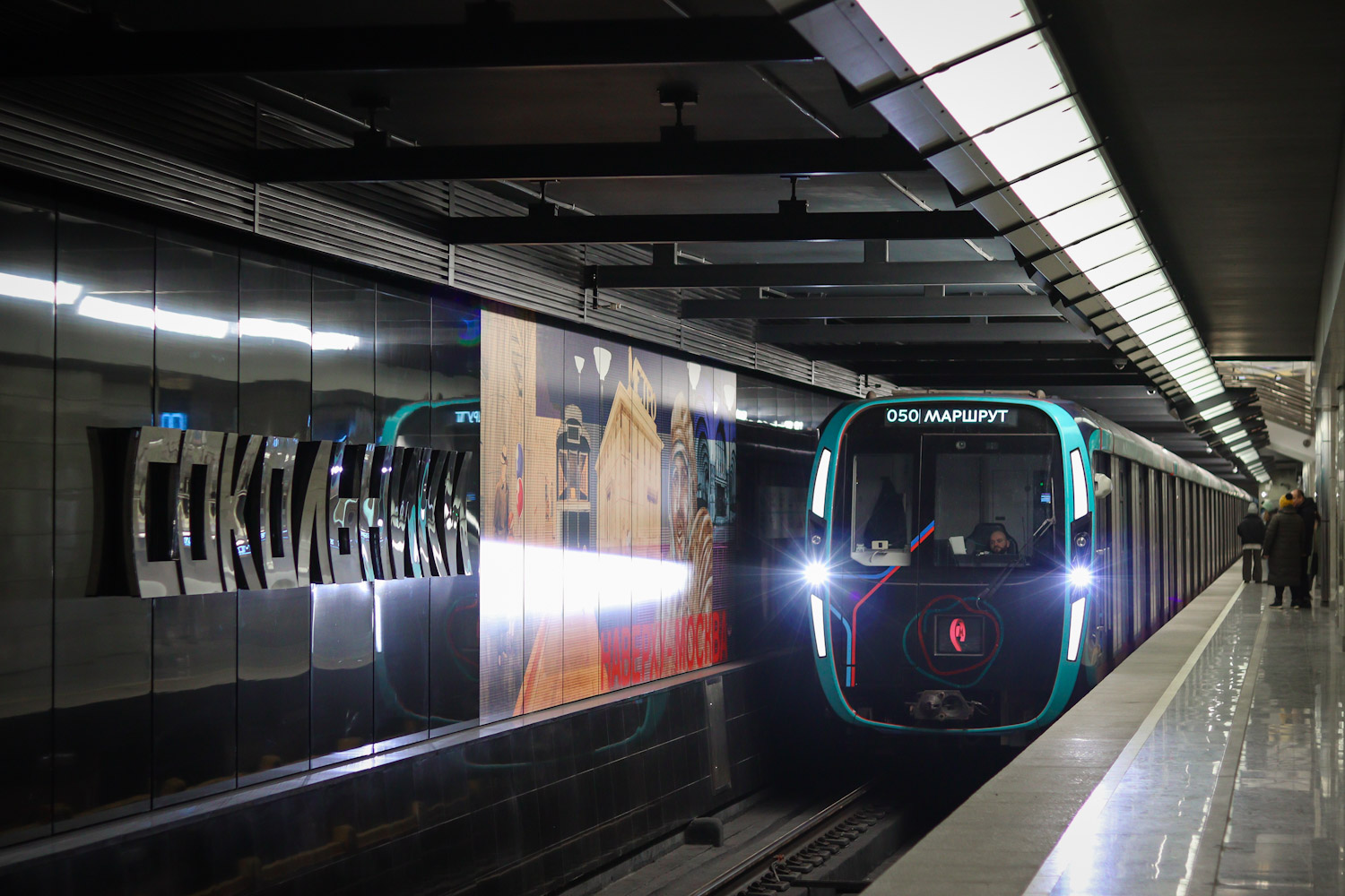 Москва, 81-775 «Москва-2020» № 75132