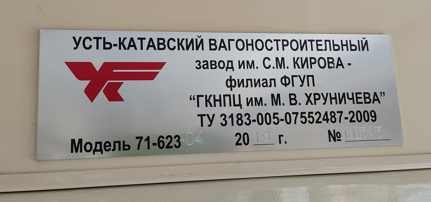 Краснодар, 71-623-04 № 276