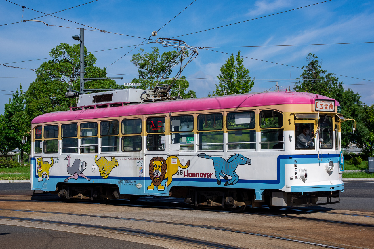 Хиросима, Hiroshima 1150 series № 1156