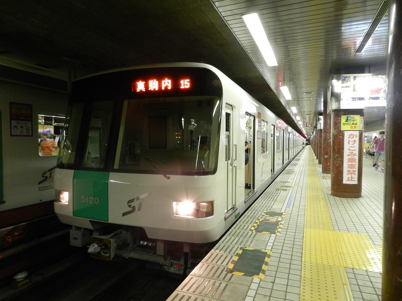 Sapporo, Sapporo Municipal Subway 5000 series № 5120