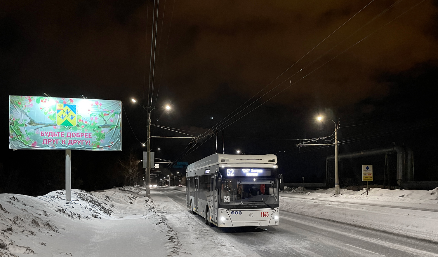 Novocheboksarsk, UTTZ-6241.01 “Gorozhanin” Nr. 1145