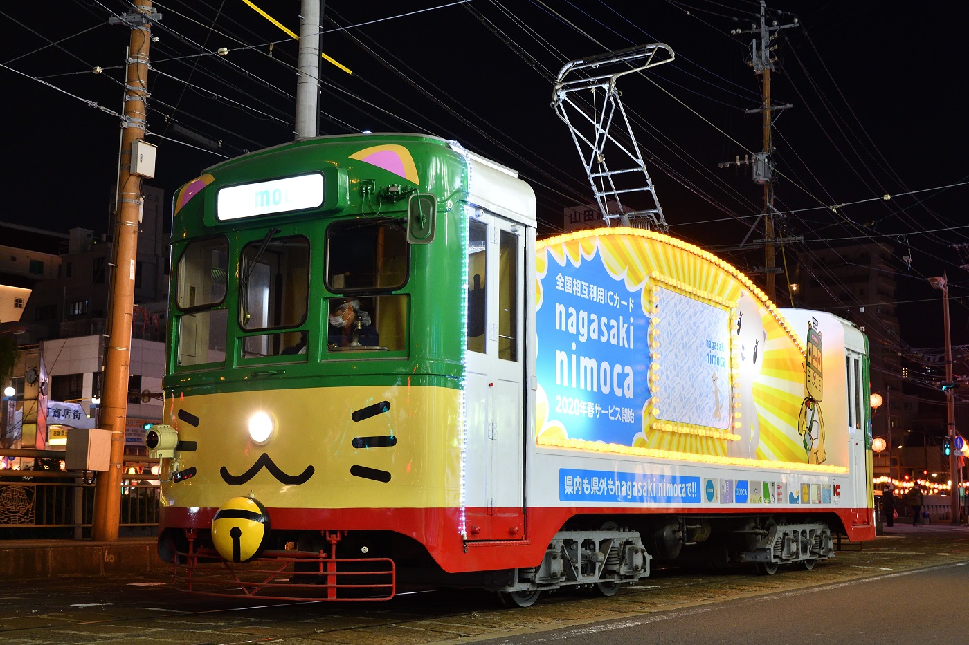 Нагасаки, Nippon Sharyō № 87