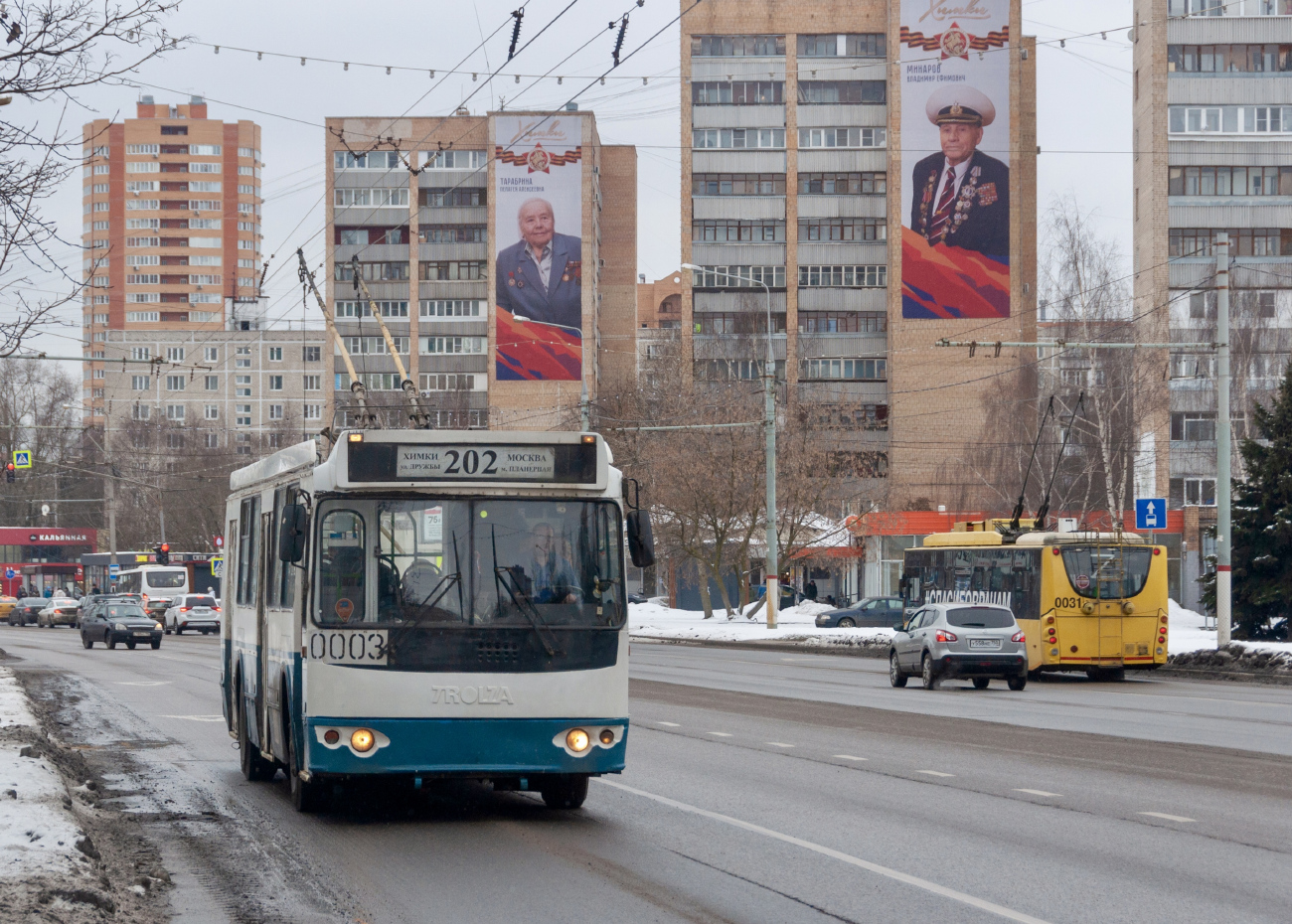 Химки, ЗиУ-682Г-016.05 № 0003